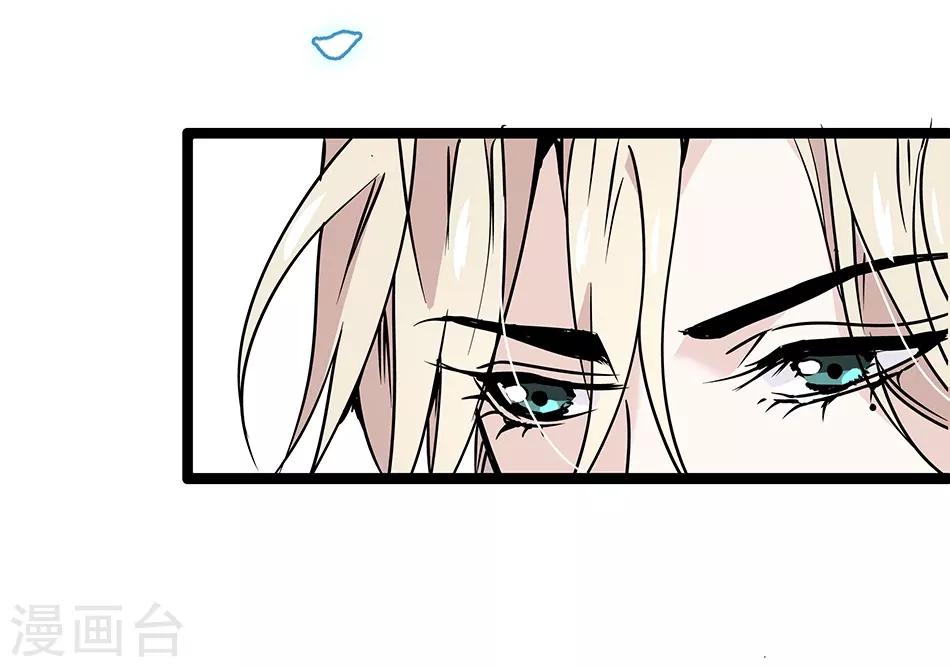 《爱满荆棘》第44话 闭嘴的办法 第3页