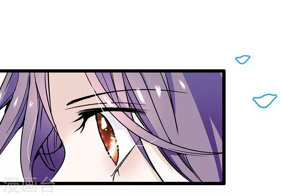 《爱满荆棘》第44话 闭嘴的办法 第4页