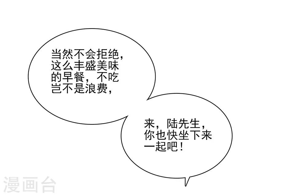 《爱满荆棘》第43话 请让我一个人 第12页