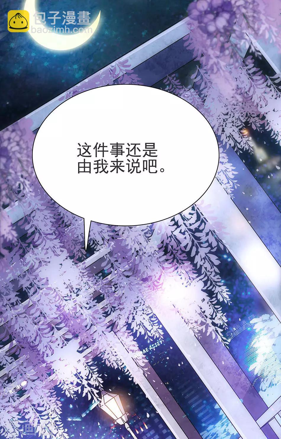 《爱满荆棘》第42话 残忍的事实 第10页