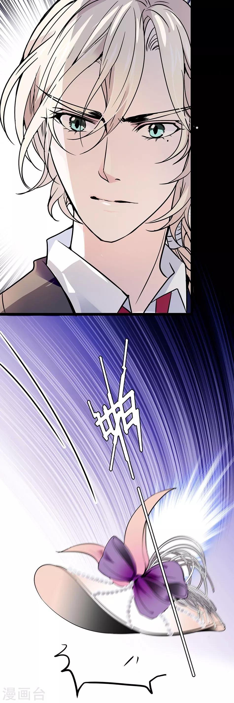 《爱满荆棘》第42话 残忍的事实 第1页