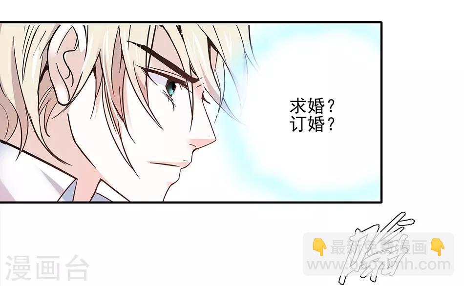 《爱满荆棘》第46话 她只属于我 第2页