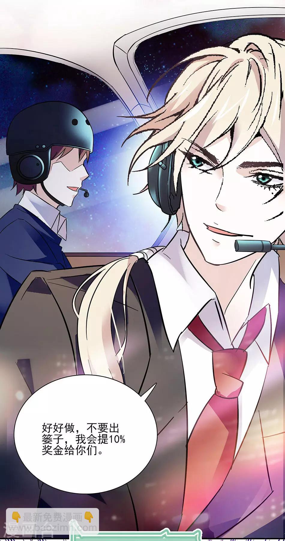 《爱满荆棘》第47话 突然的消息 第11页