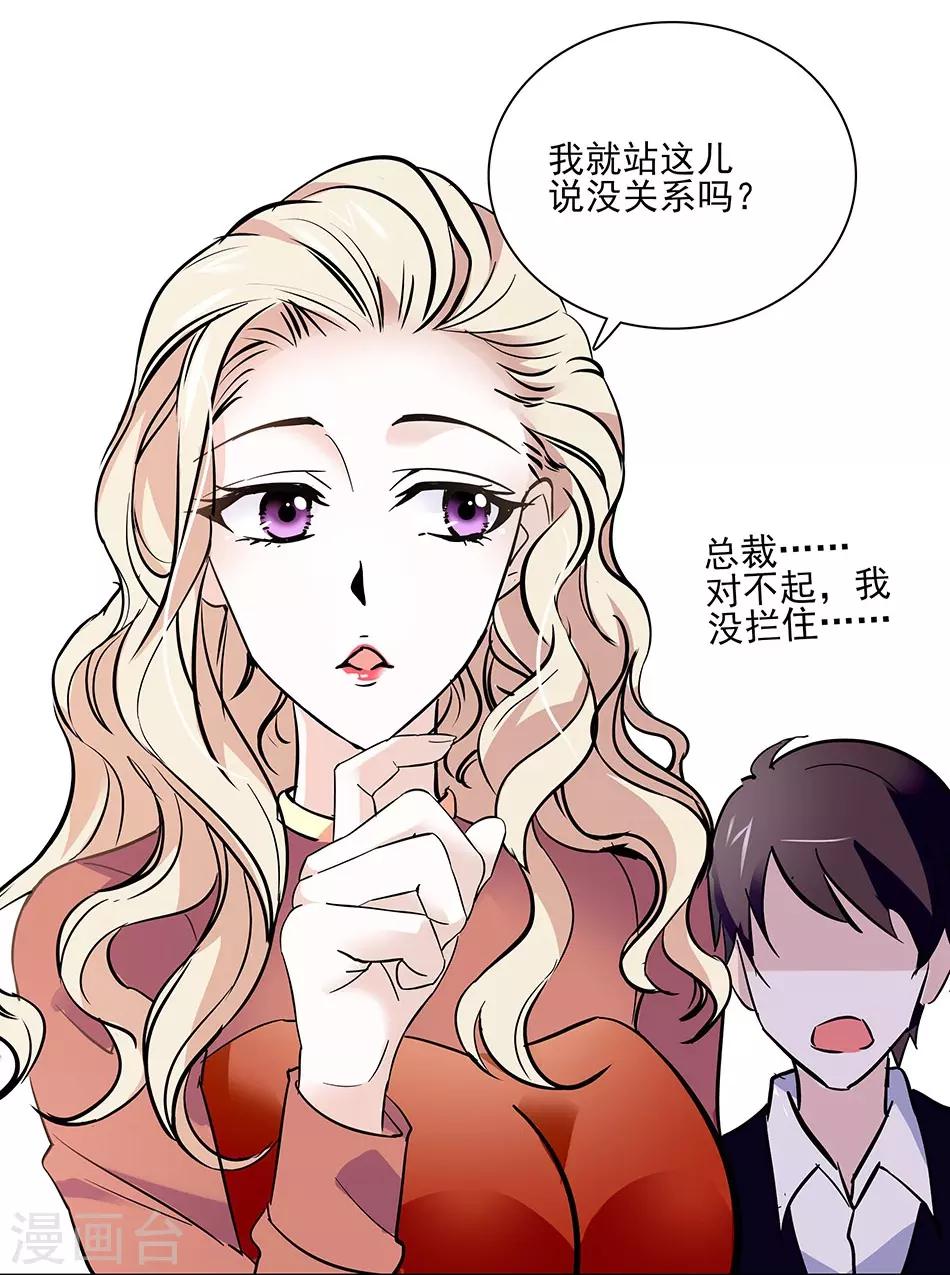 《爱满荆棘》第47话 突然的消息 第5页