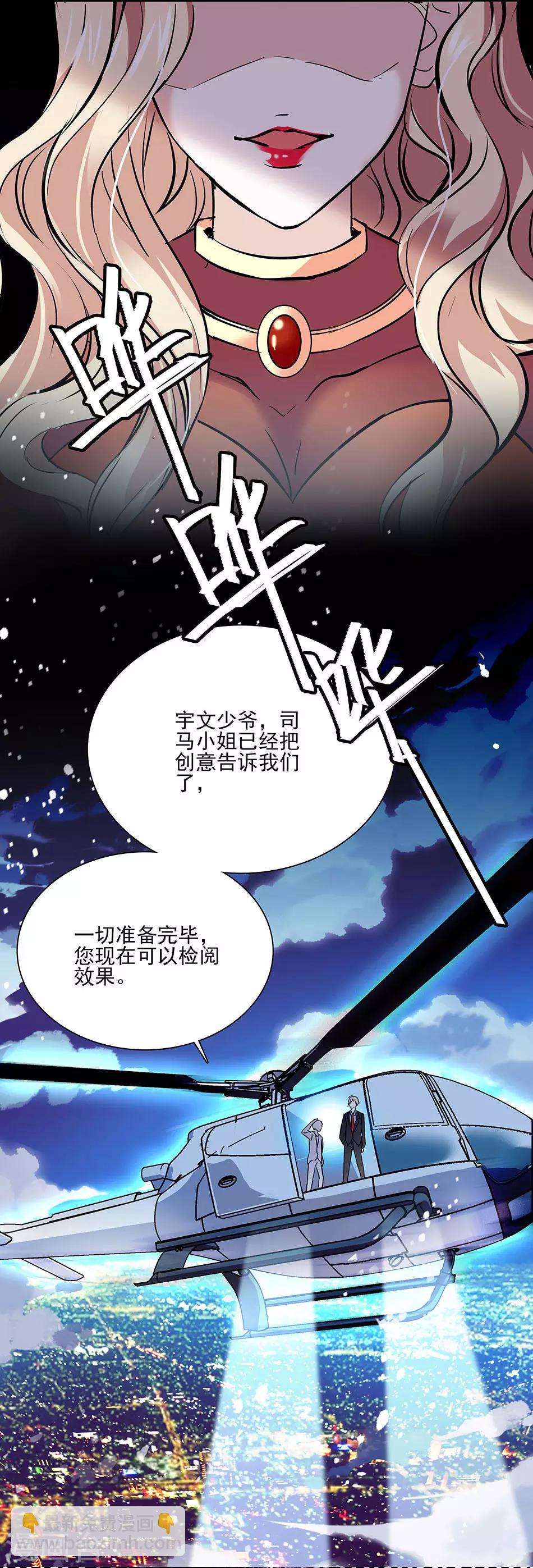 《爱满荆棘》第47话 突然的消息 第9页