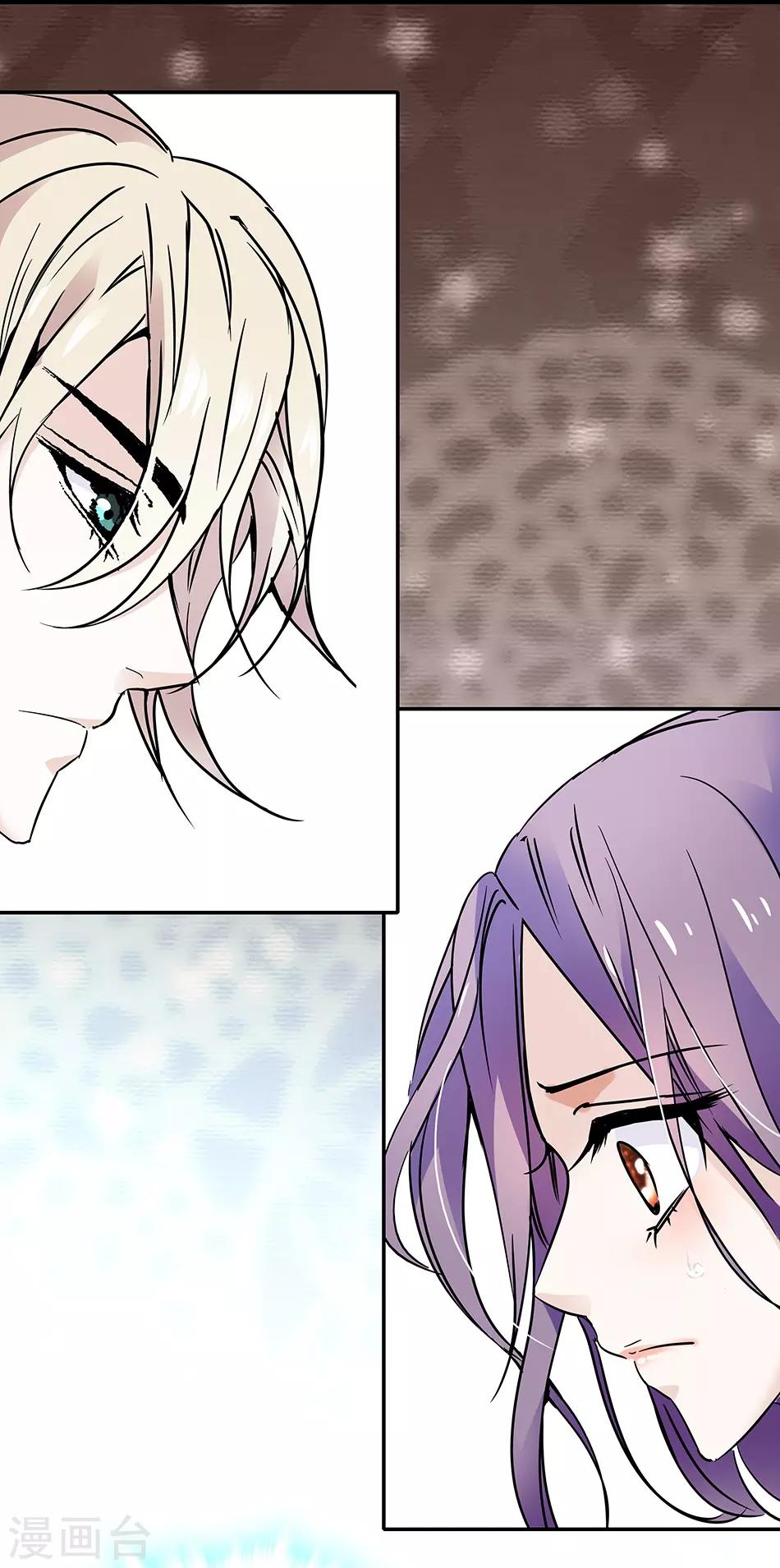 《爱满荆棘》第48话 异样的晚餐 第10页