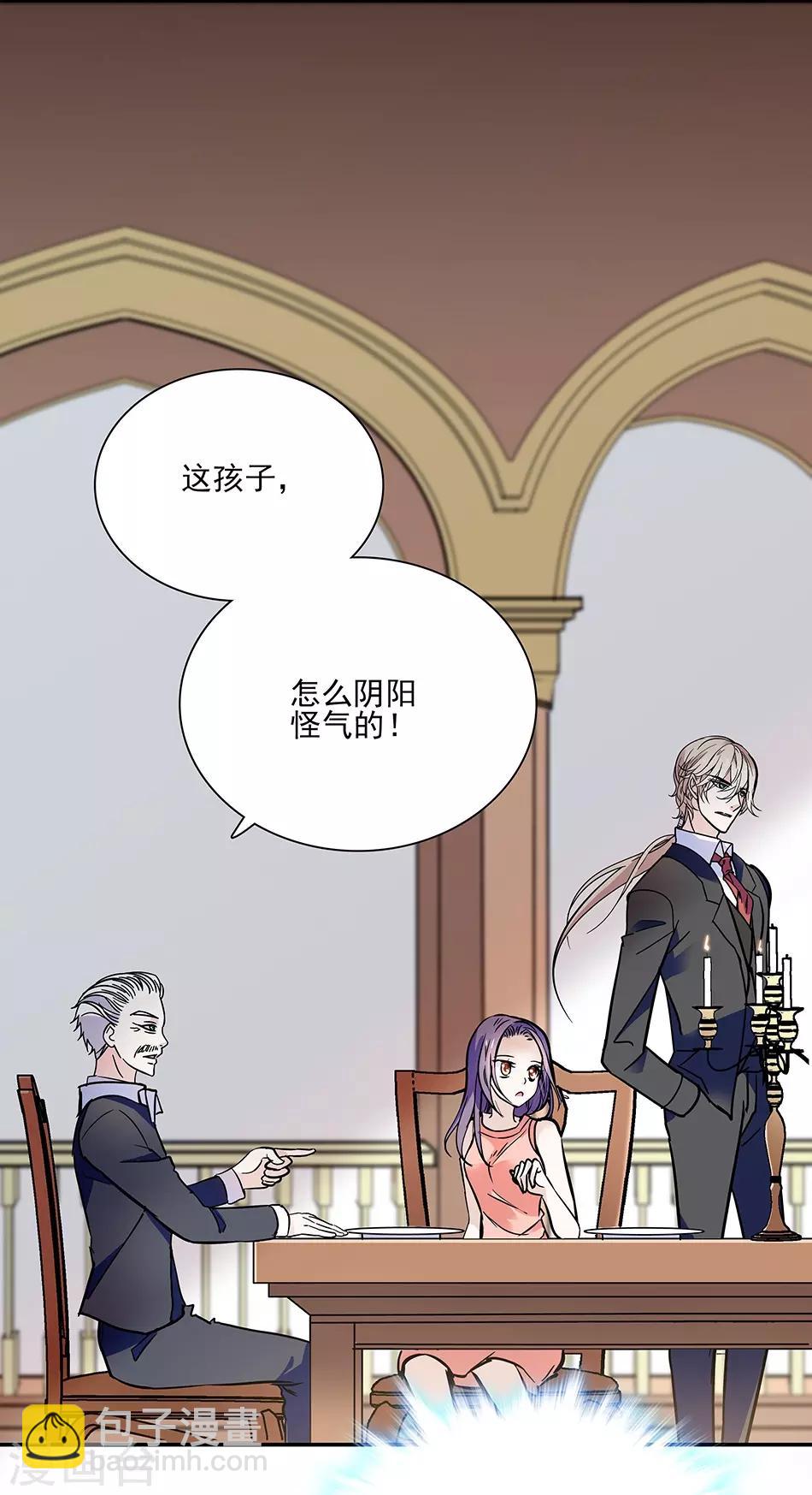 《爱满荆棘》第48话 异样的晚餐 第14页