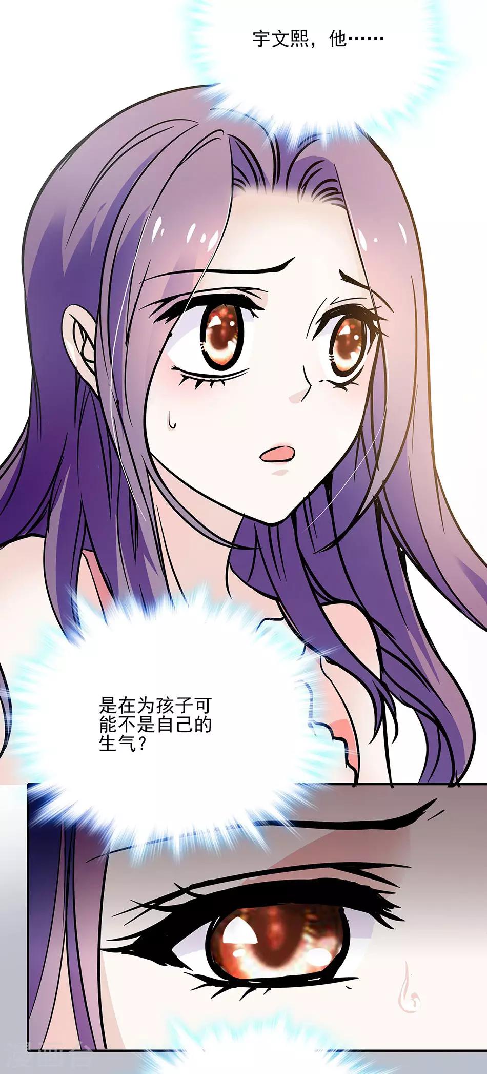 《爱满荆棘》第48话 异样的晚餐 第15页