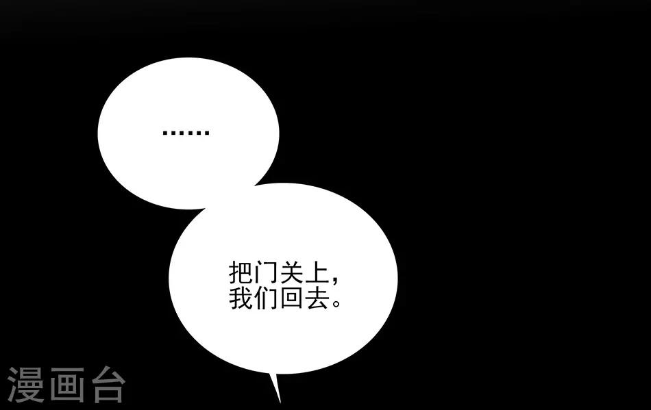 《爱满荆棘》第48话 异样的晚餐 第2页