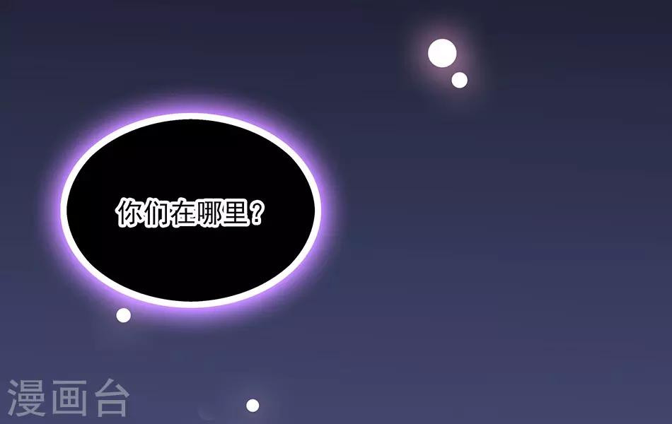《爱满荆棘》第45话 年幼的他们 第2页