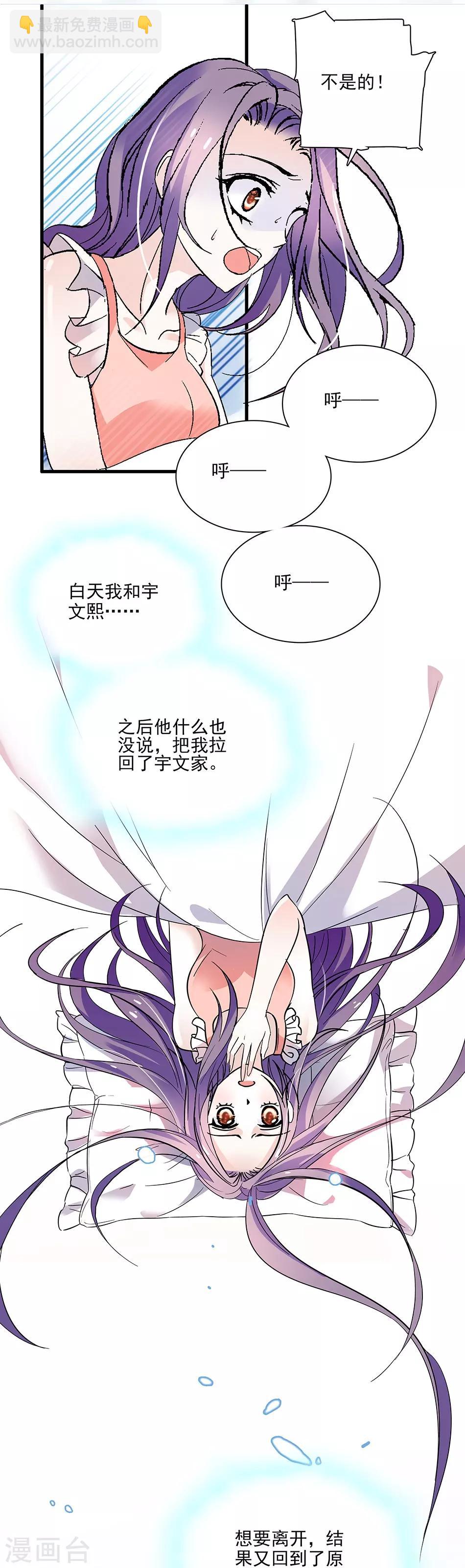 《爱满荆棘》第45话 年幼的他们 第9页