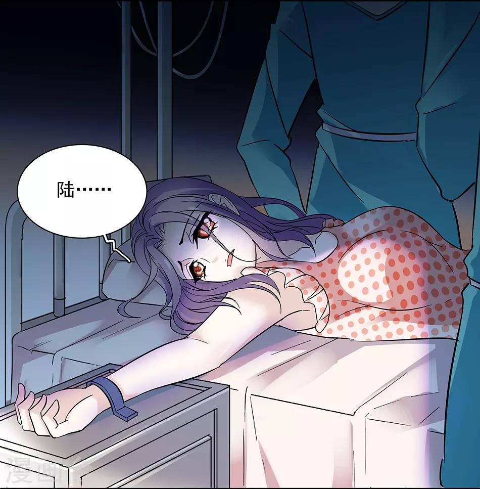 《爱满荆棘》第51话 逃离的请求 第10页
