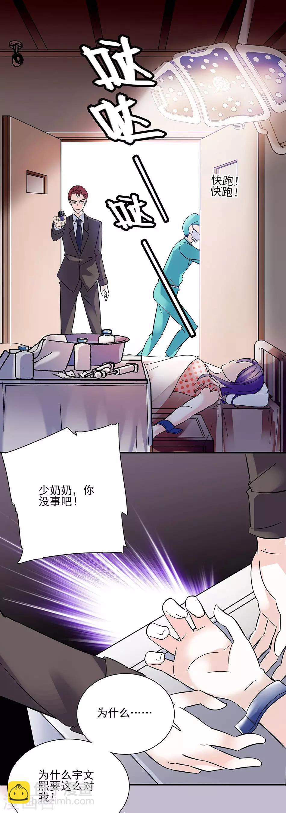 《爱满荆棘》第51话 逃离的请求 第12页