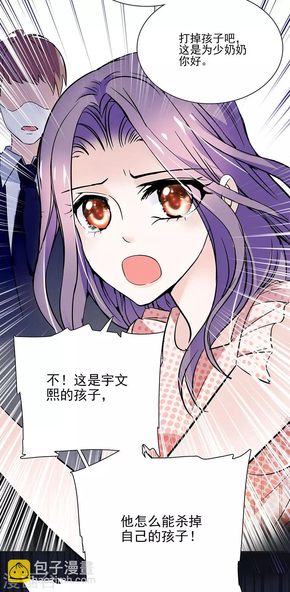 《爱满荆棘》第51话 逃离的请求 第3页