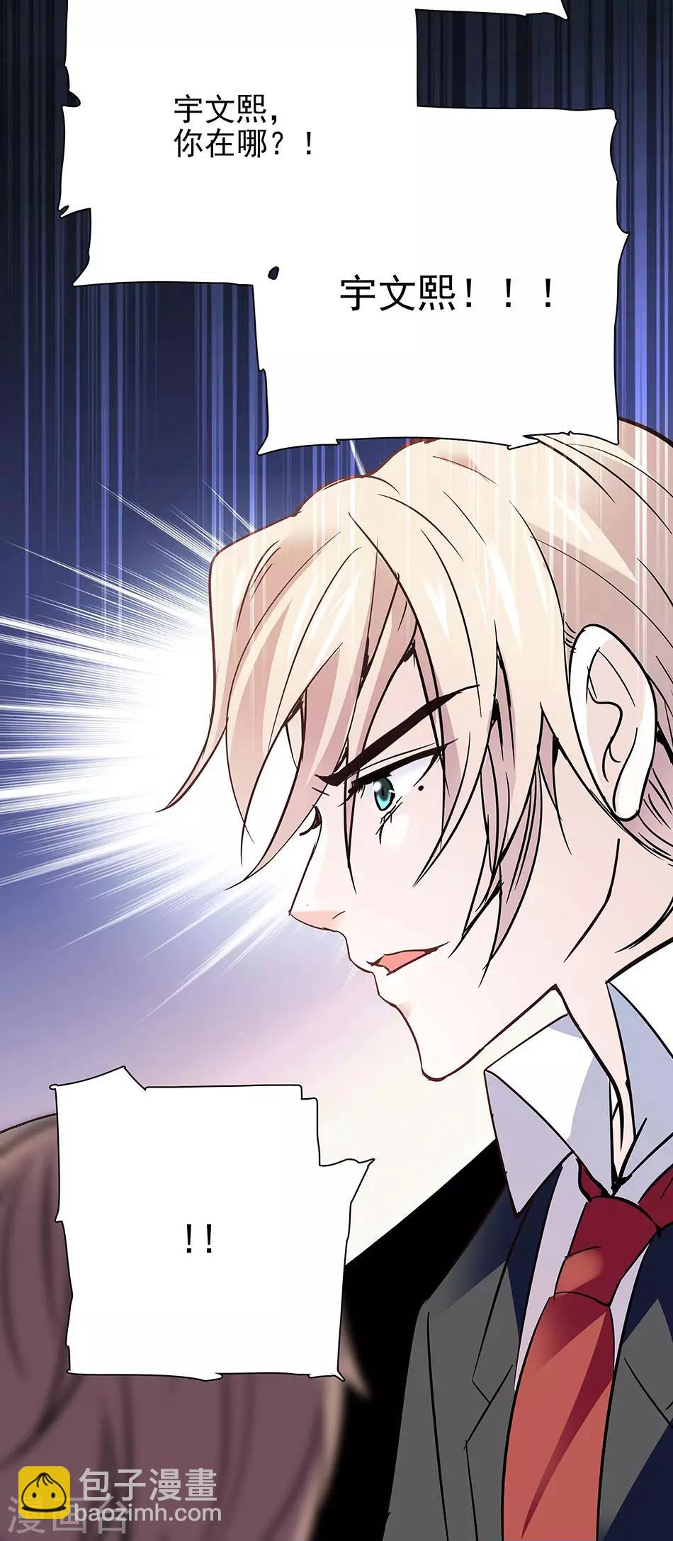 《爱满荆棘》第51话 逃离的请求 第4页
