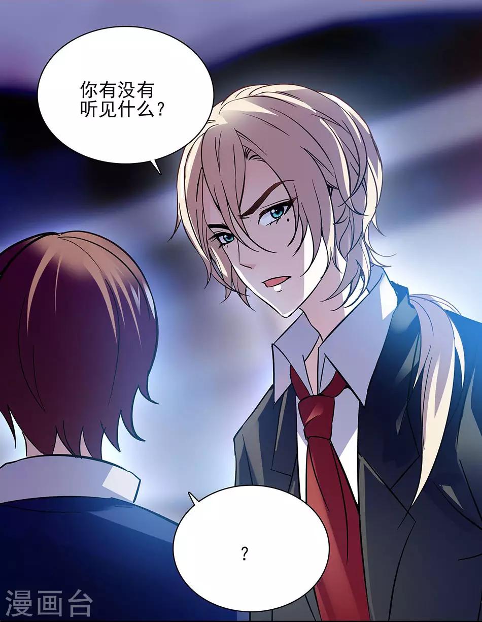 《爱满荆棘》第51话 逃离的请求 第5页