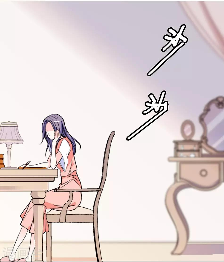 《爱满荆棘》第49话 羞羞的问题 第4页