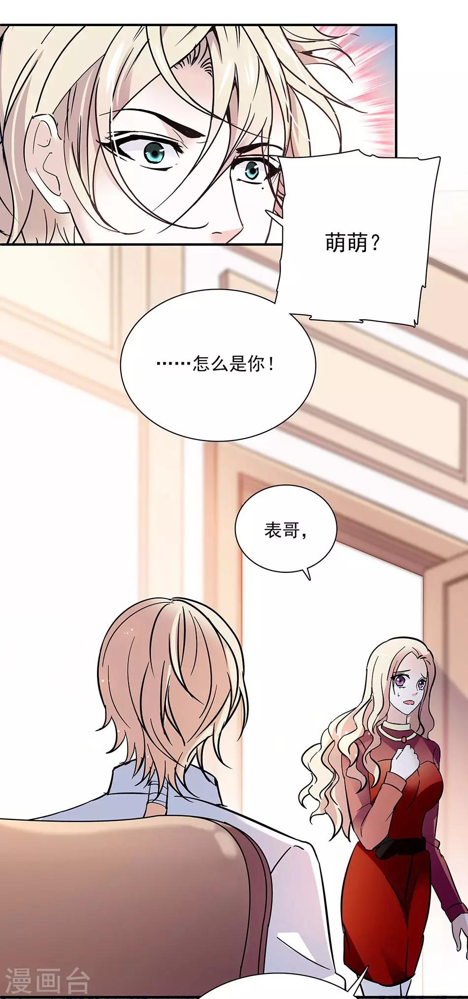 《爱满荆棘》第52话 陆凌风的选择 第14页