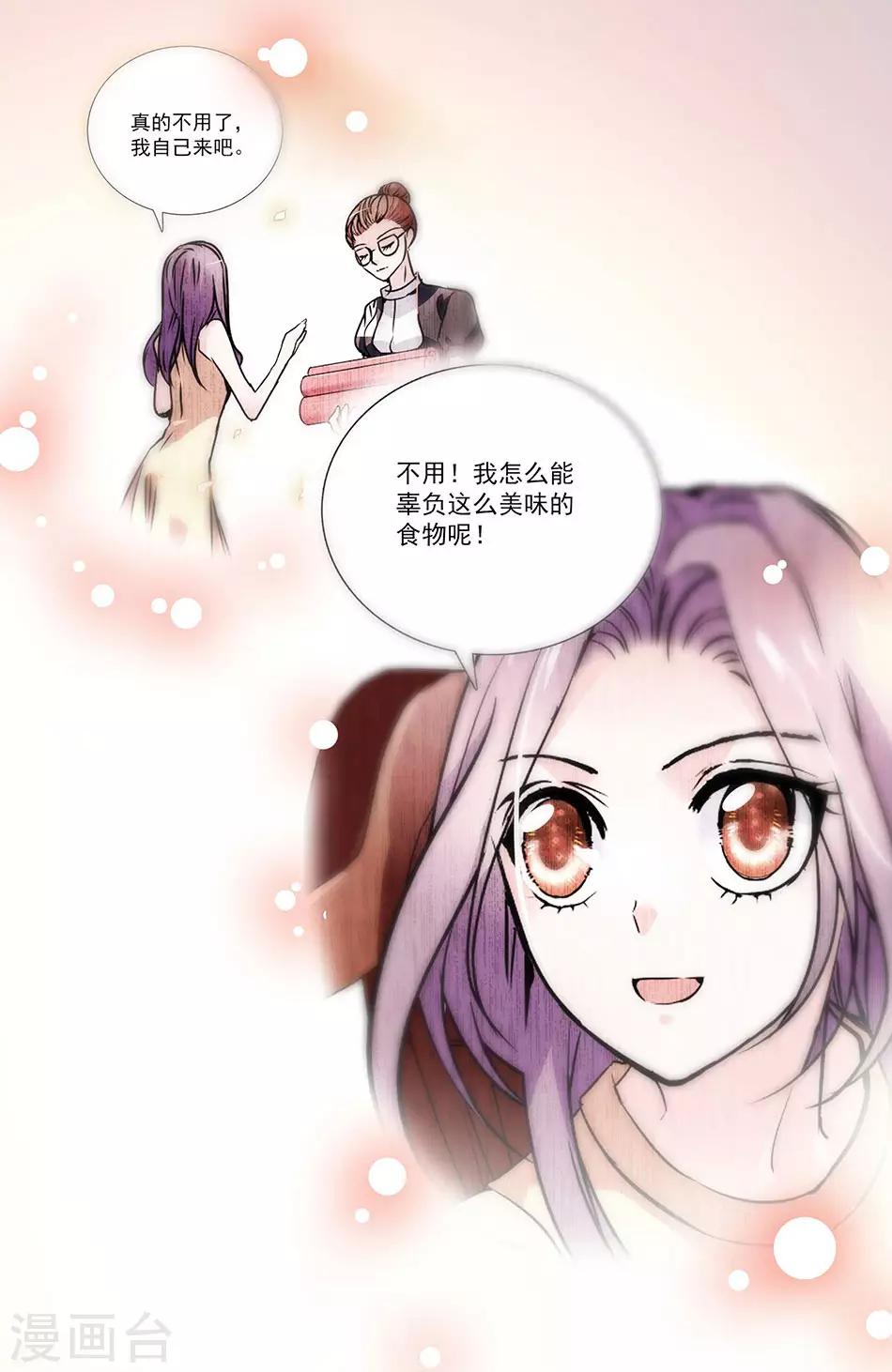 《爱满荆棘》第52话 陆凌风的选择 第4页
