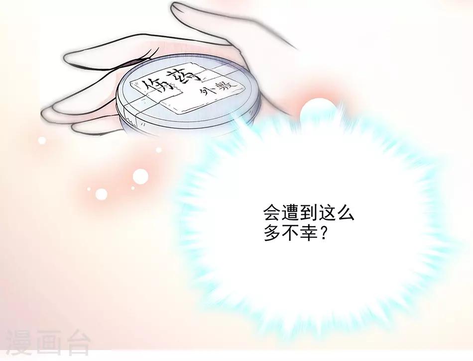 《爱满荆棘》第52话 陆凌风的选择 第5页