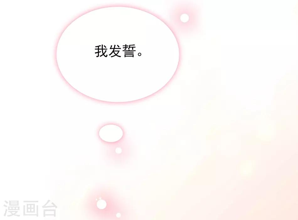 《爱满荆棘》第52话 陆凌风的选择 第7页