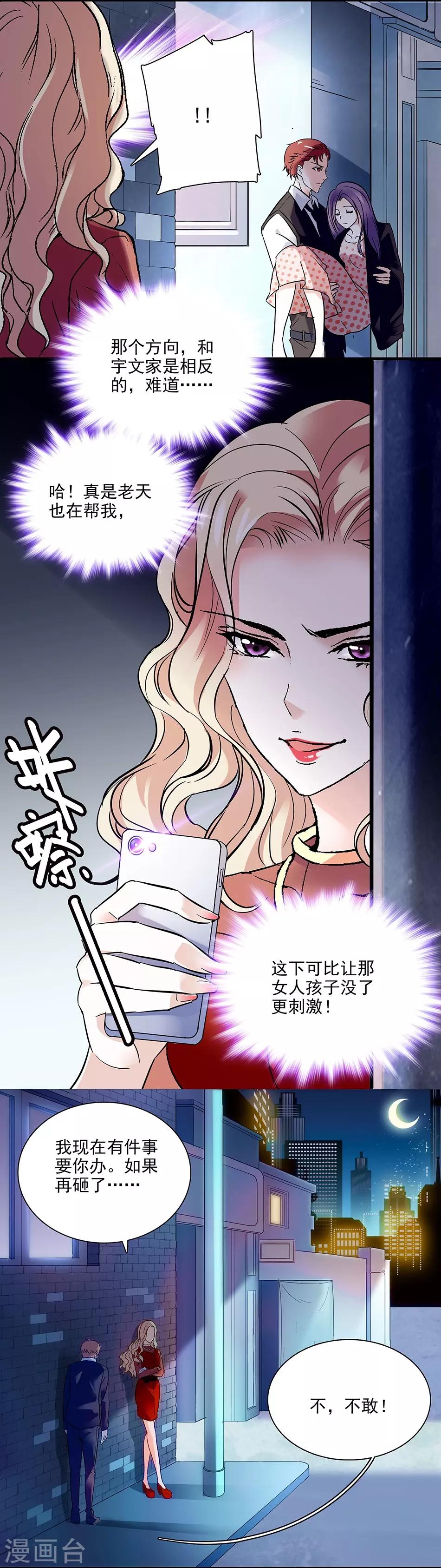 《爱满荆棘》第52话 陆凌风的选择 第9页
