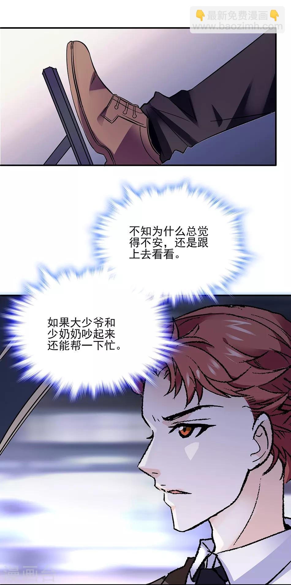 《爱满荆棘》第50话 无理的要求 第10页