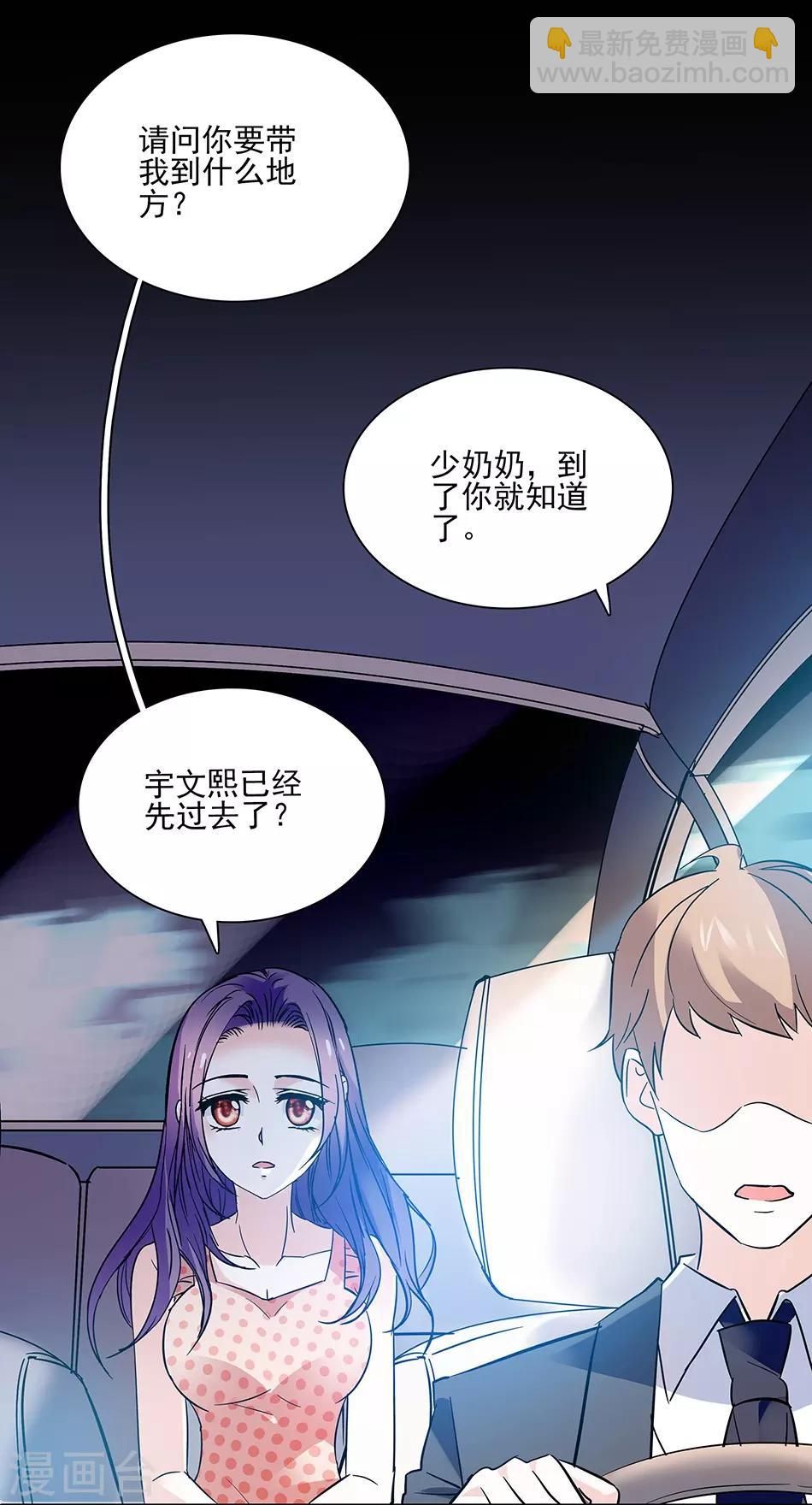 《爱满荆棘》第50话 无理的要求 第12页