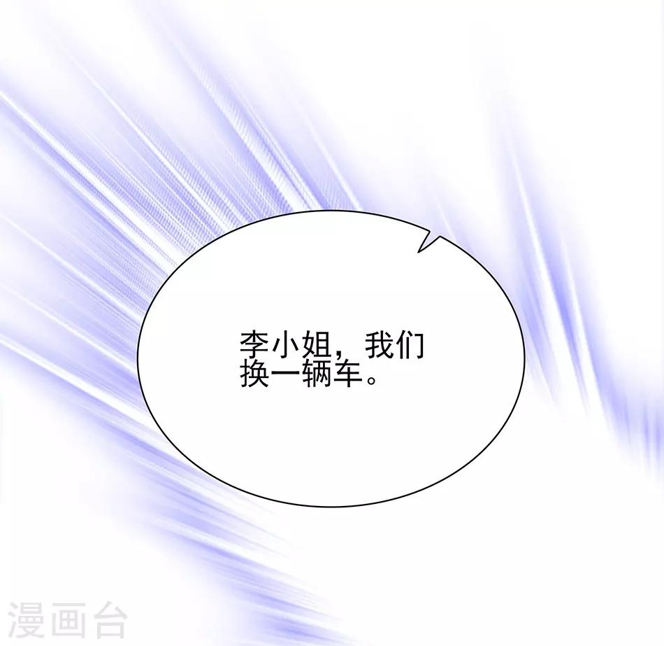 《爱满荆棘》第53话 逃亡之路 第10页