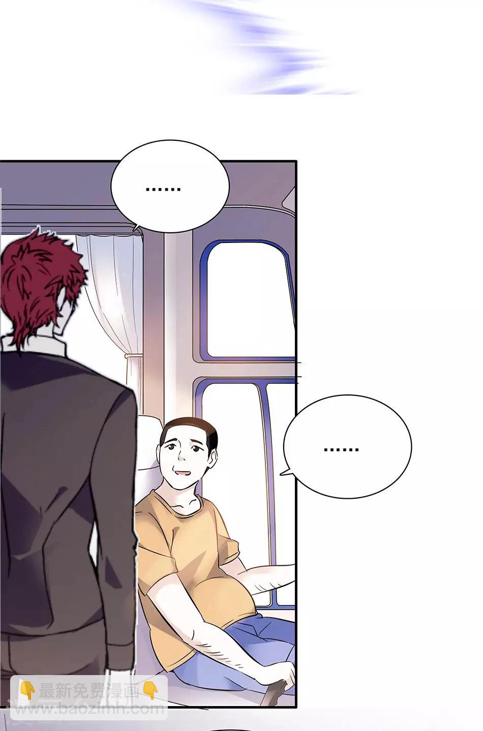 《爱满荆棘》第53话 逃亡之路 第11页