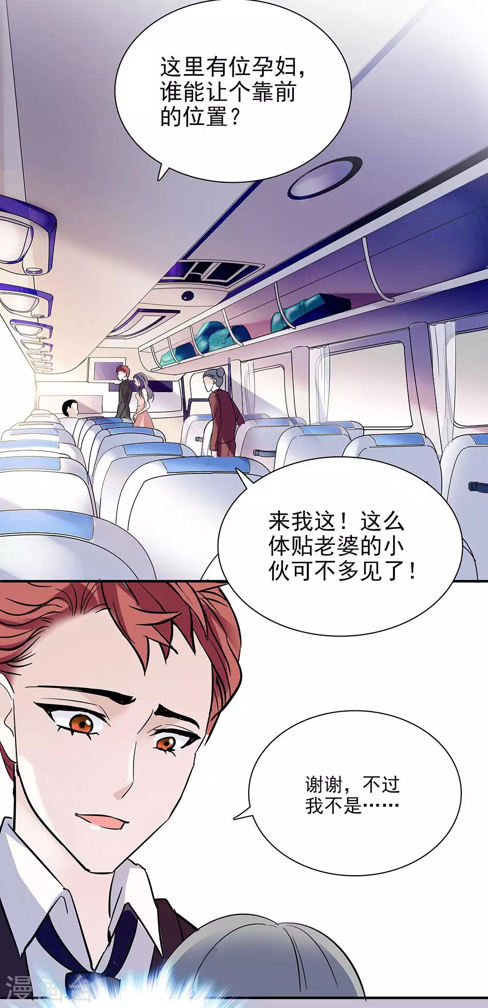 《爱满荆棘》第53话 逃亡之路 第12页