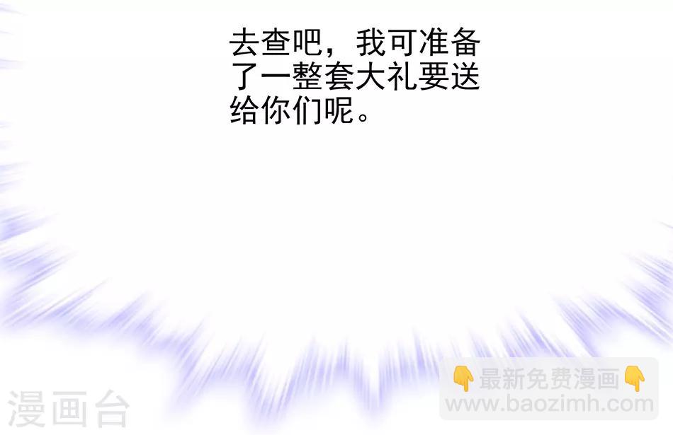 《爱满荆棘》第53话 逃亡之路 第16页