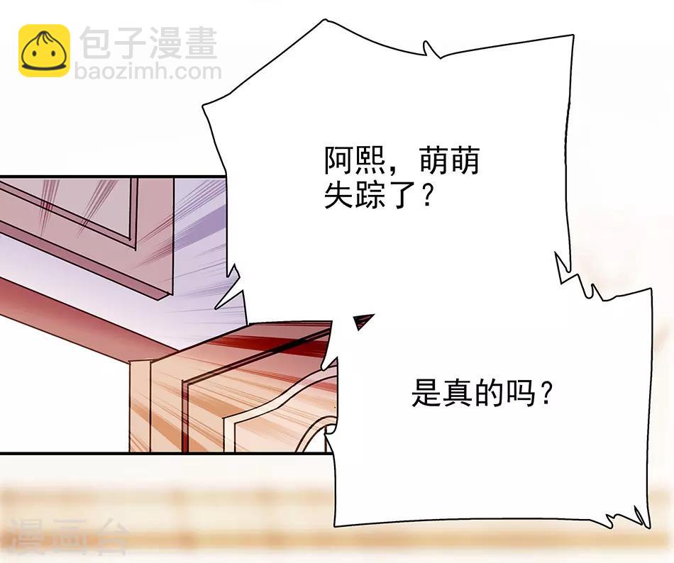 《爱满荆棘》第53话 逃亡之路 第17页