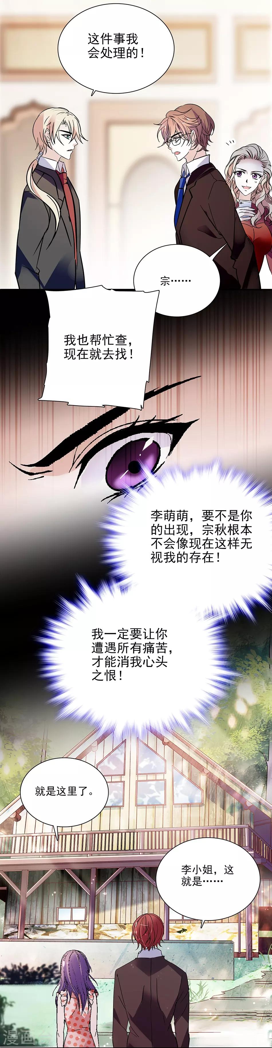 《爱满荆棘》第53话 逃亡之路 第18页