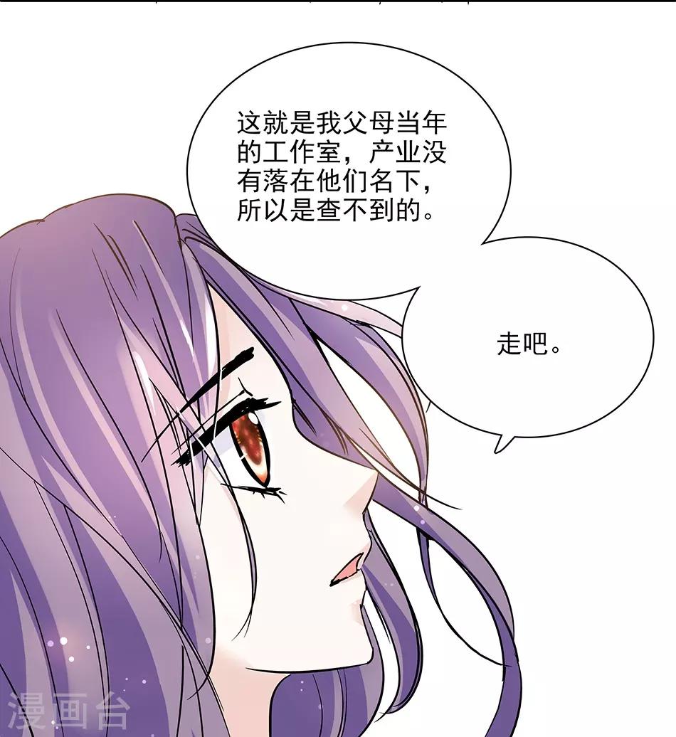 《爱满荆棘》第53话 逃亡之路 第19页