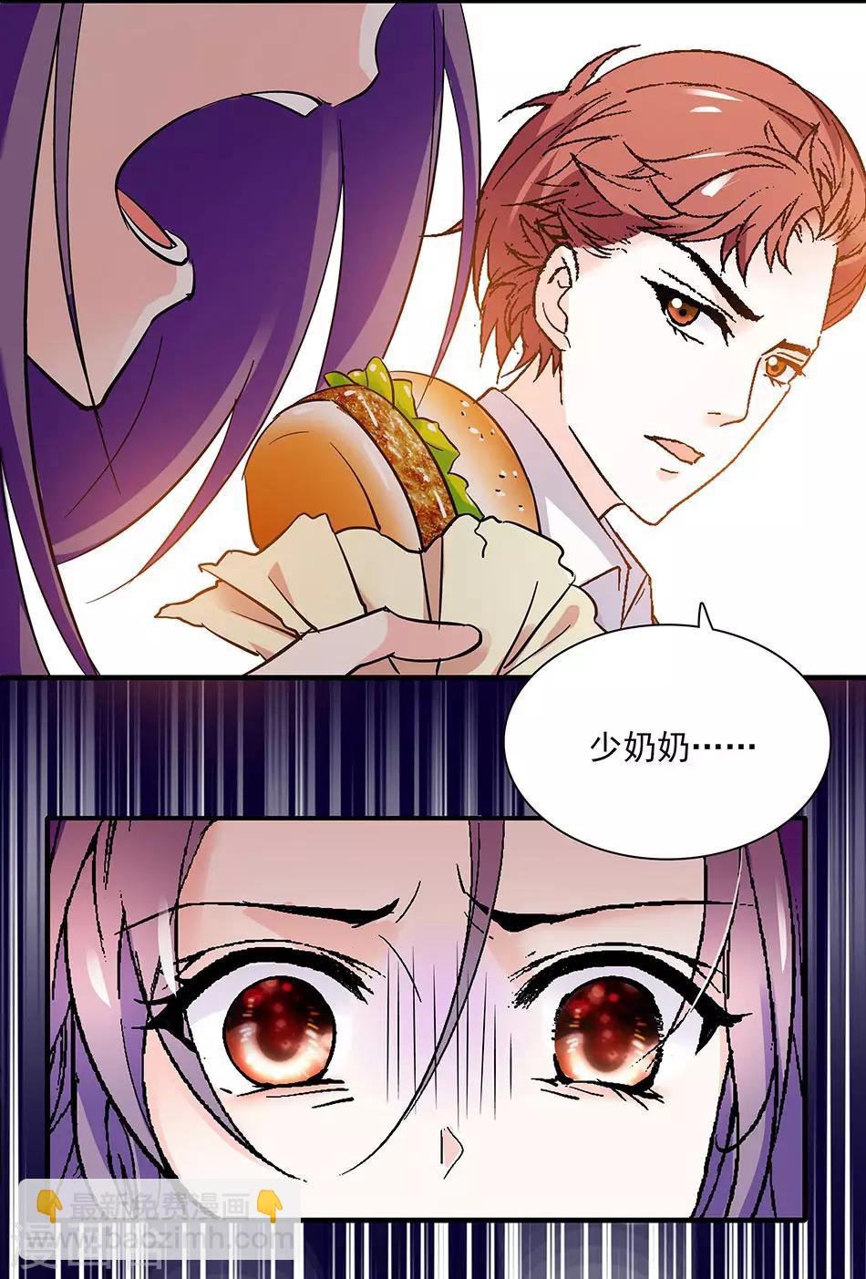 《爱满荆棘》第53话 逃亡之路 第2页