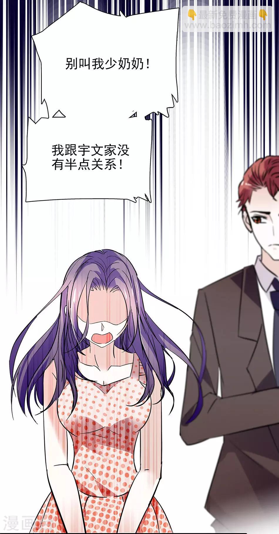 《爱满荆棘》第53话 逃亡之路 第3页