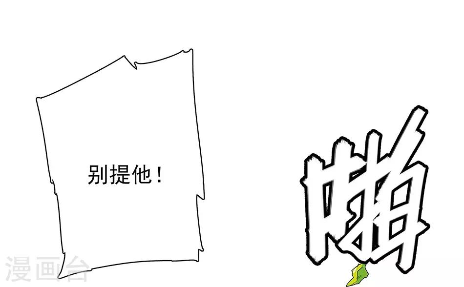 《爱满荆棘》第53话 逃亡之路 第5页