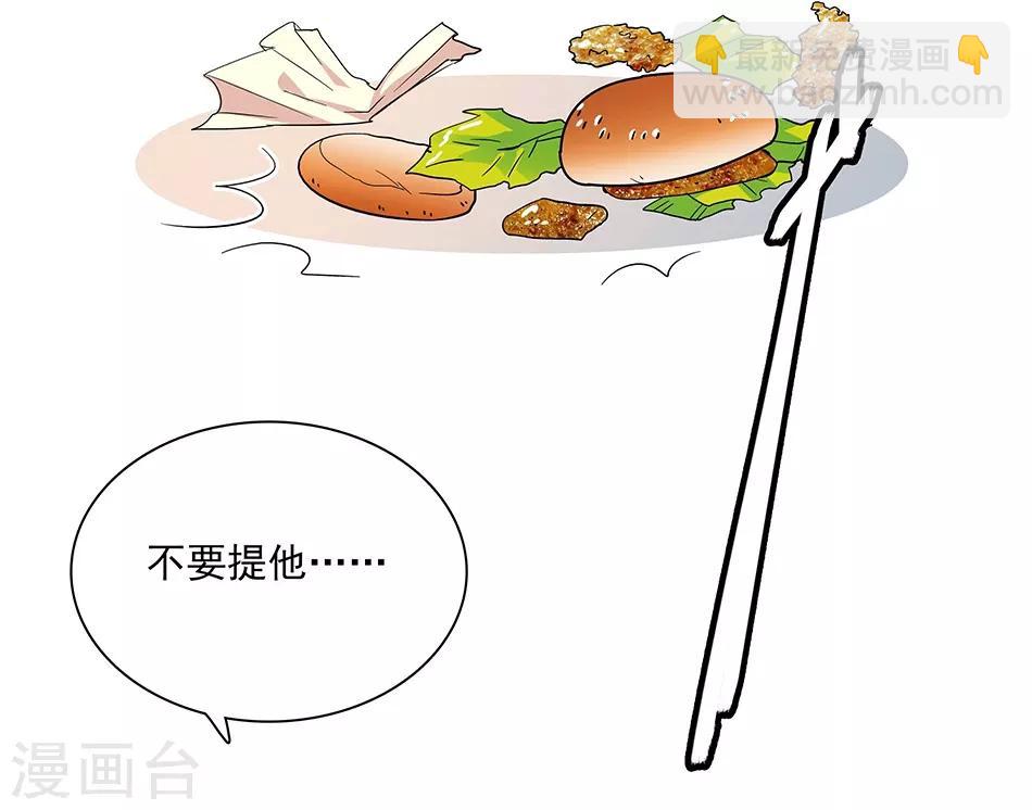 《爱满荆棘》第53话 逃亡之路 第6页