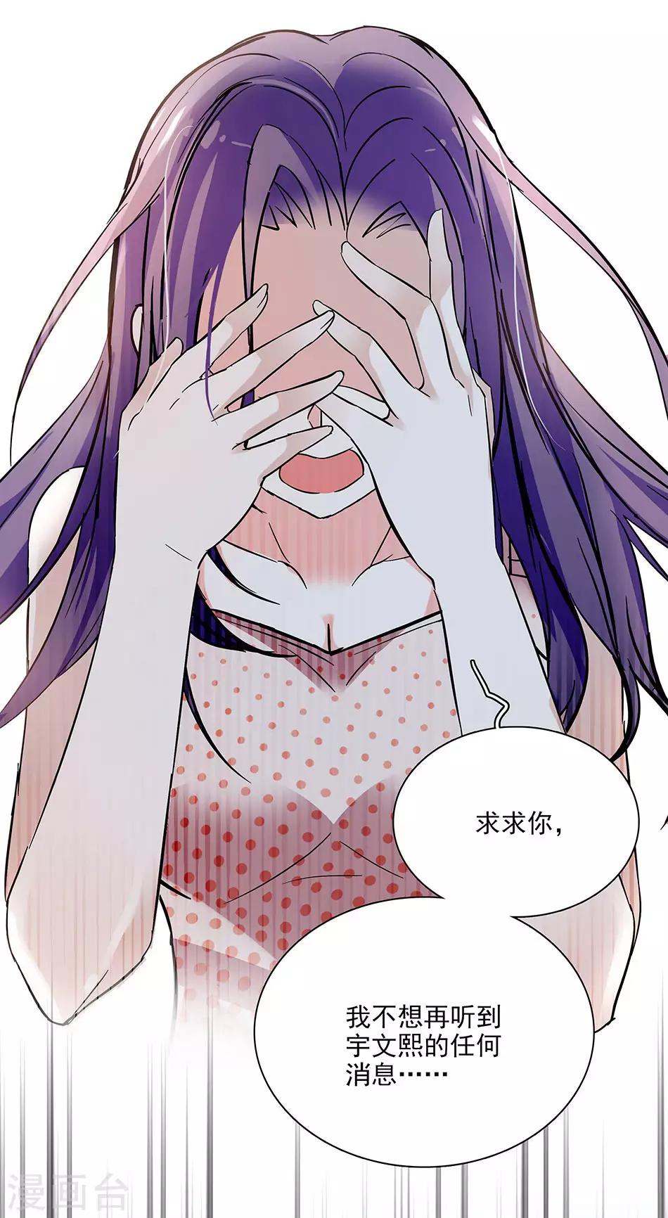 《爱满荆棘》第53话 逃亡之路 第7页