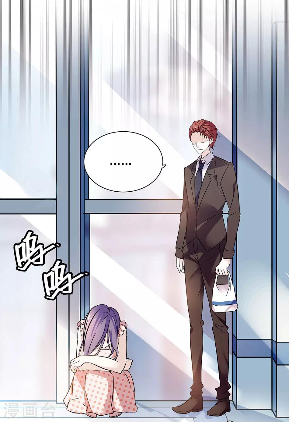 《爱满荆棘》第53话 逃亡之路 第8页