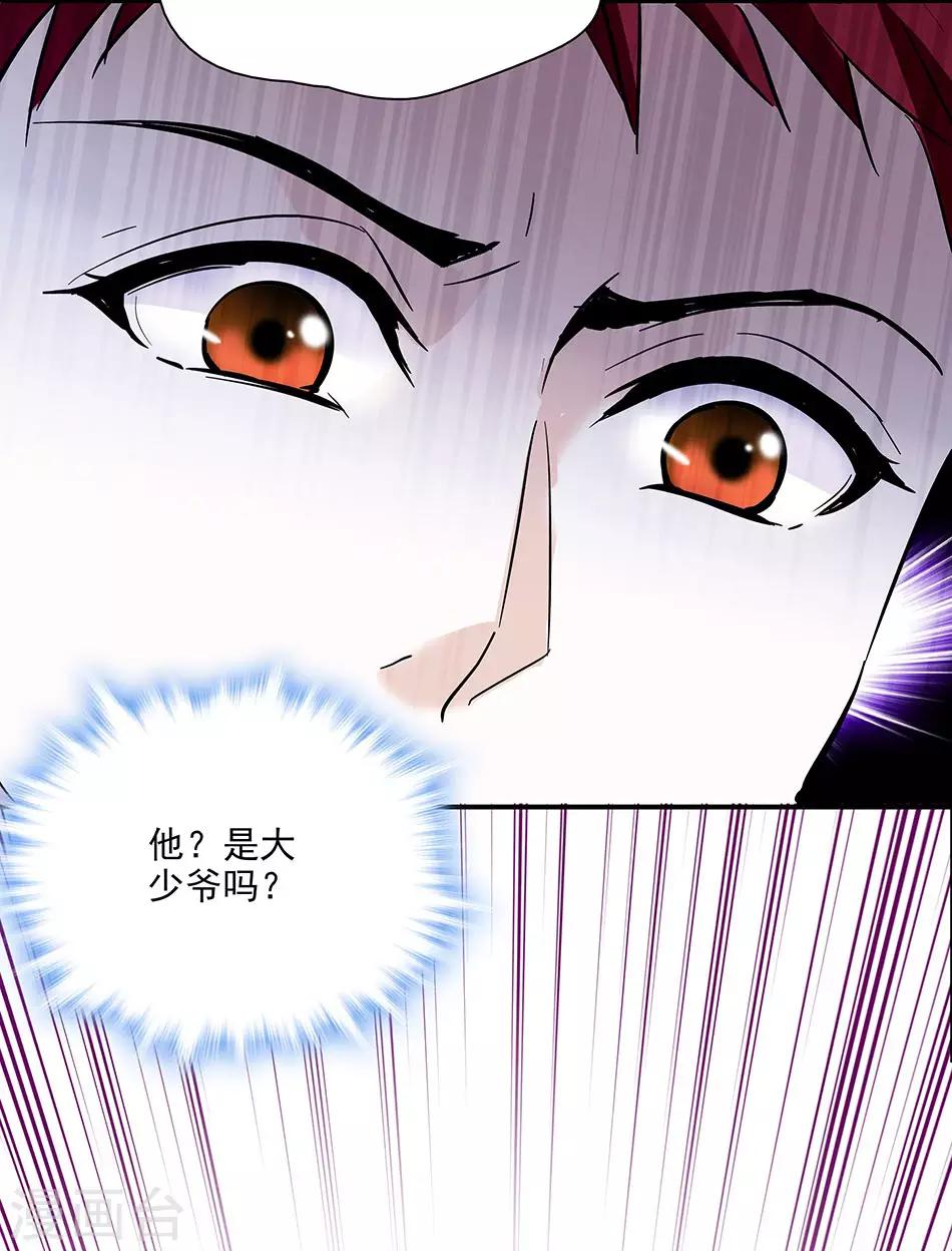 《爱满荆棘》第54话 爱恨两难 第13页