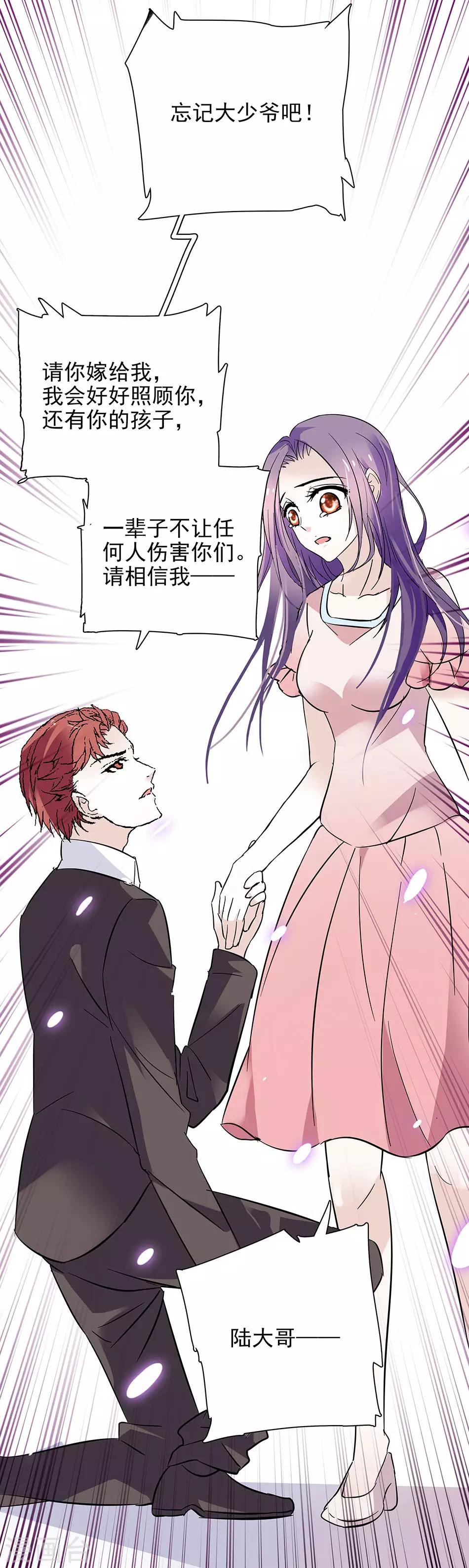 《爱满荆棘》第54话 爱恨两难 第14页