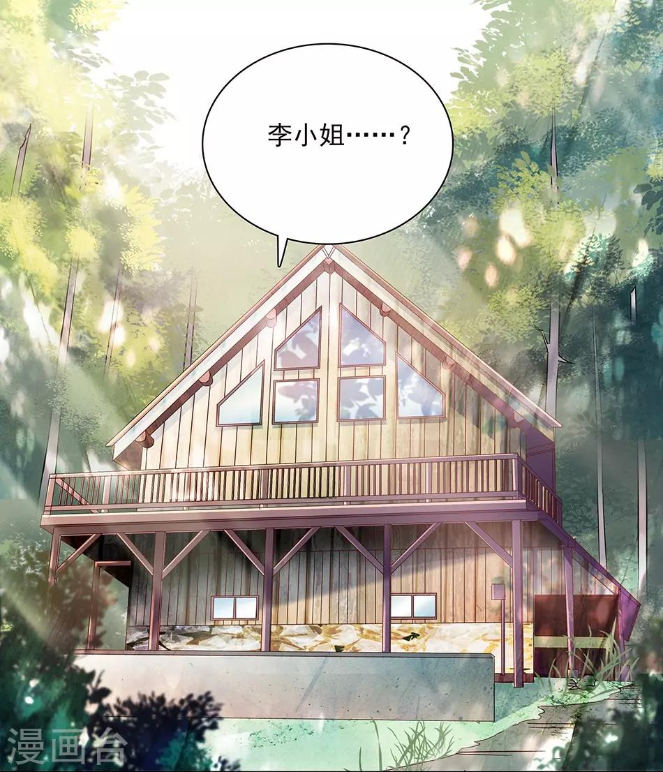 《爱满荆棘》第54话 爱恨两难 第1页