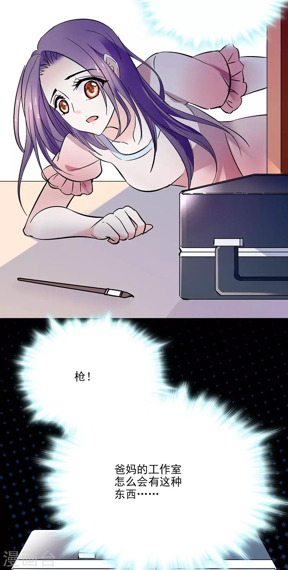《爱满荆棘》第54话 爱恨两难 第9页