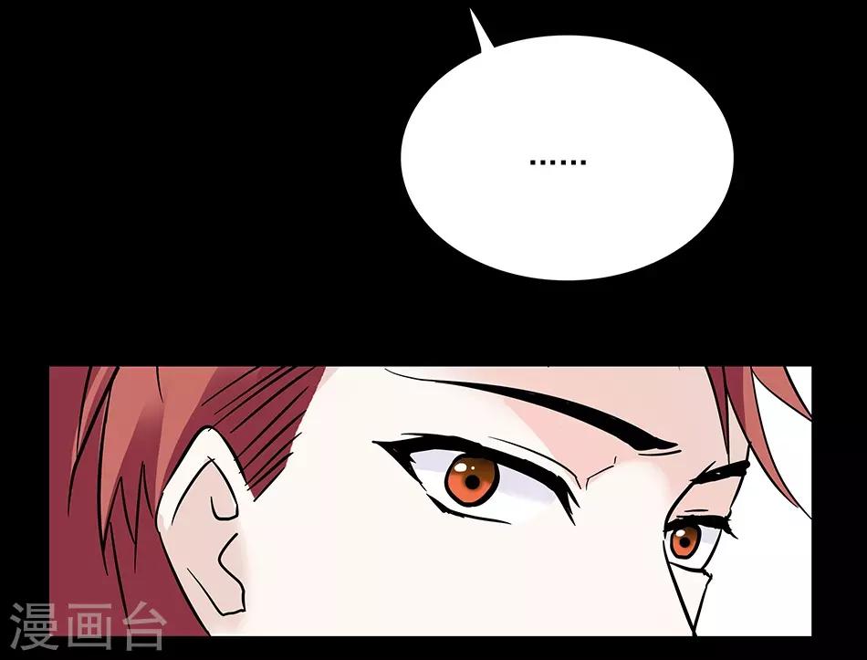 《爱满荆棘》第56话 背叛者的处罚 第14页