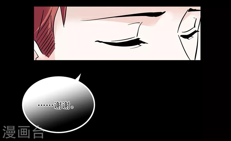 《爱满荆棘》第56话 背叛者的处罚 第15页