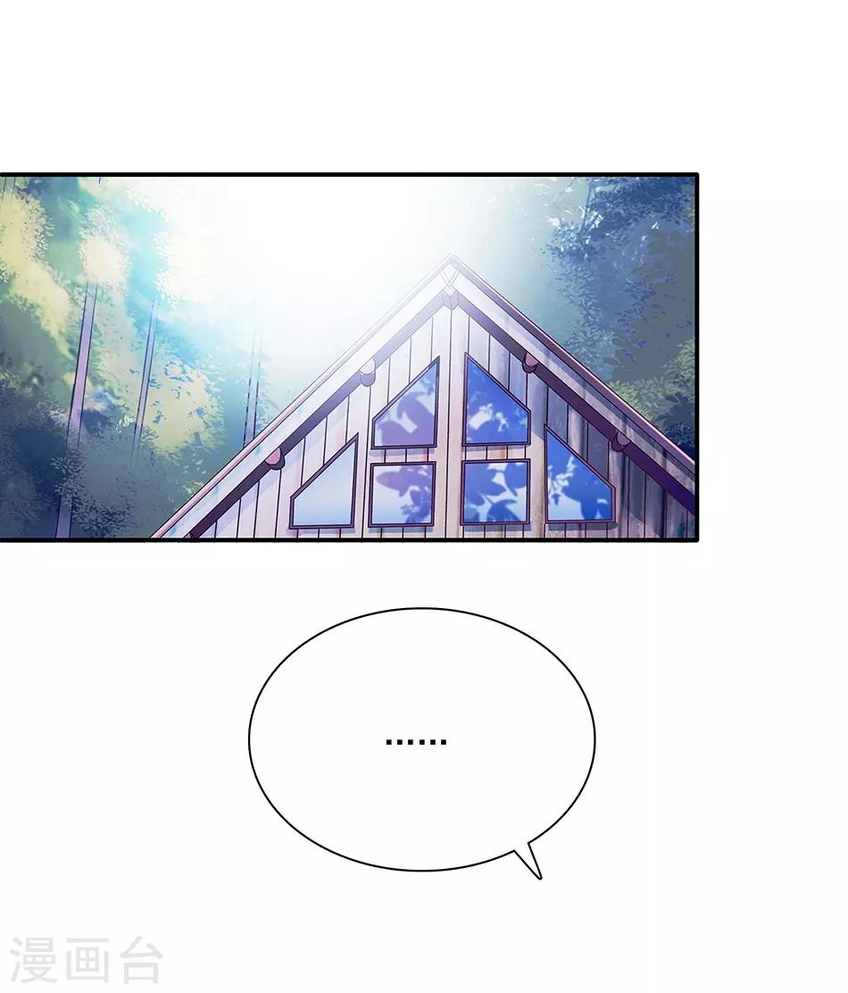 《爱满荆棘》第56话 背叛者的处罚 第1页