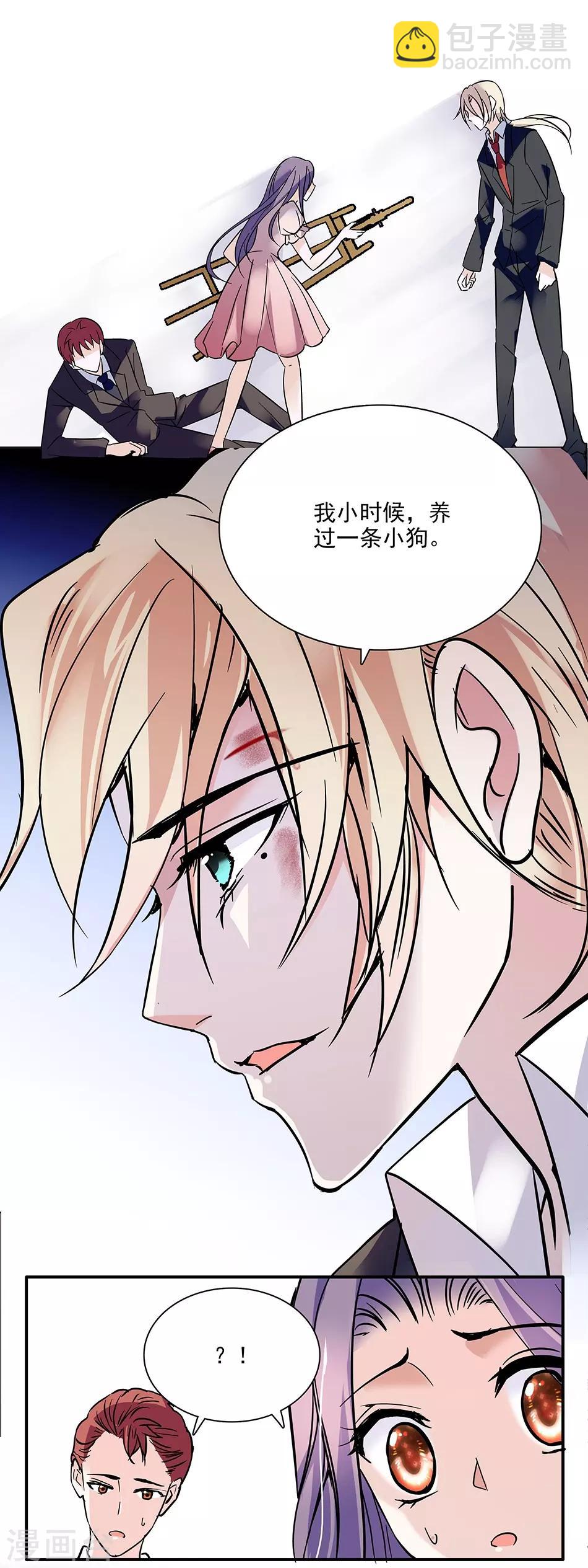 《爱满荆棘》第56话 背叛者的处罚 第2页
