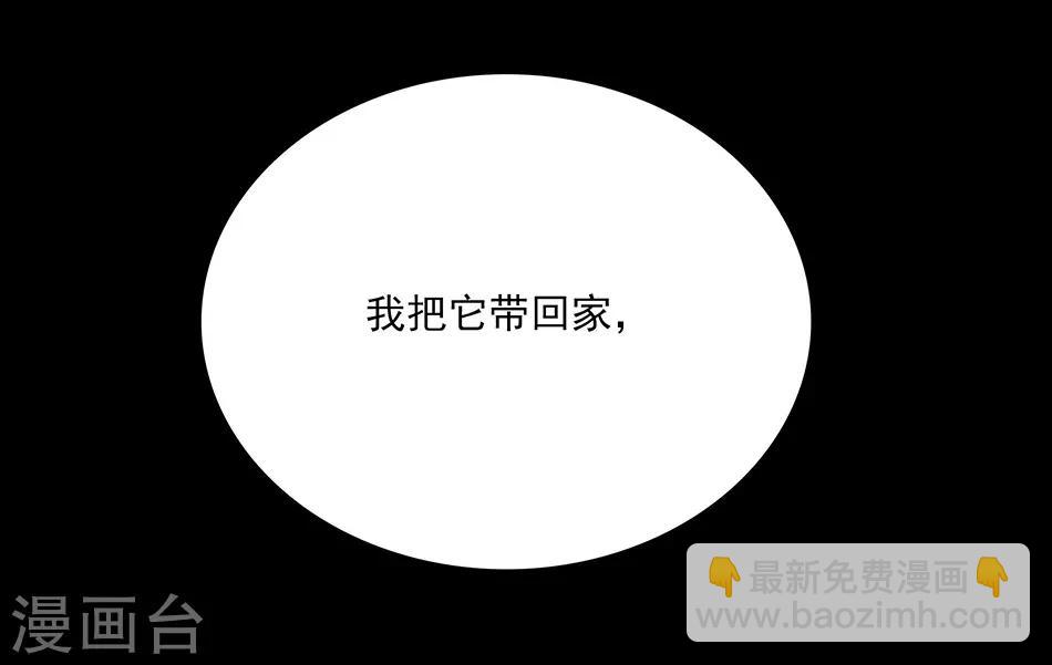 《爱满荆棘》第56话 背叛者的处罚 第4页